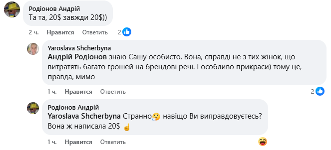 Підробка за 20 доларів чи оригінал, не внесений в декларацію? В мережі вибухнув скандал навколо прикраси Олександри Устинової 4