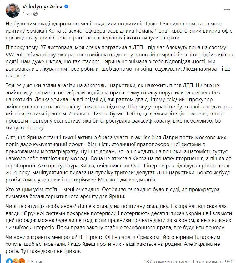 Заявление Арьева Заявление Арьева