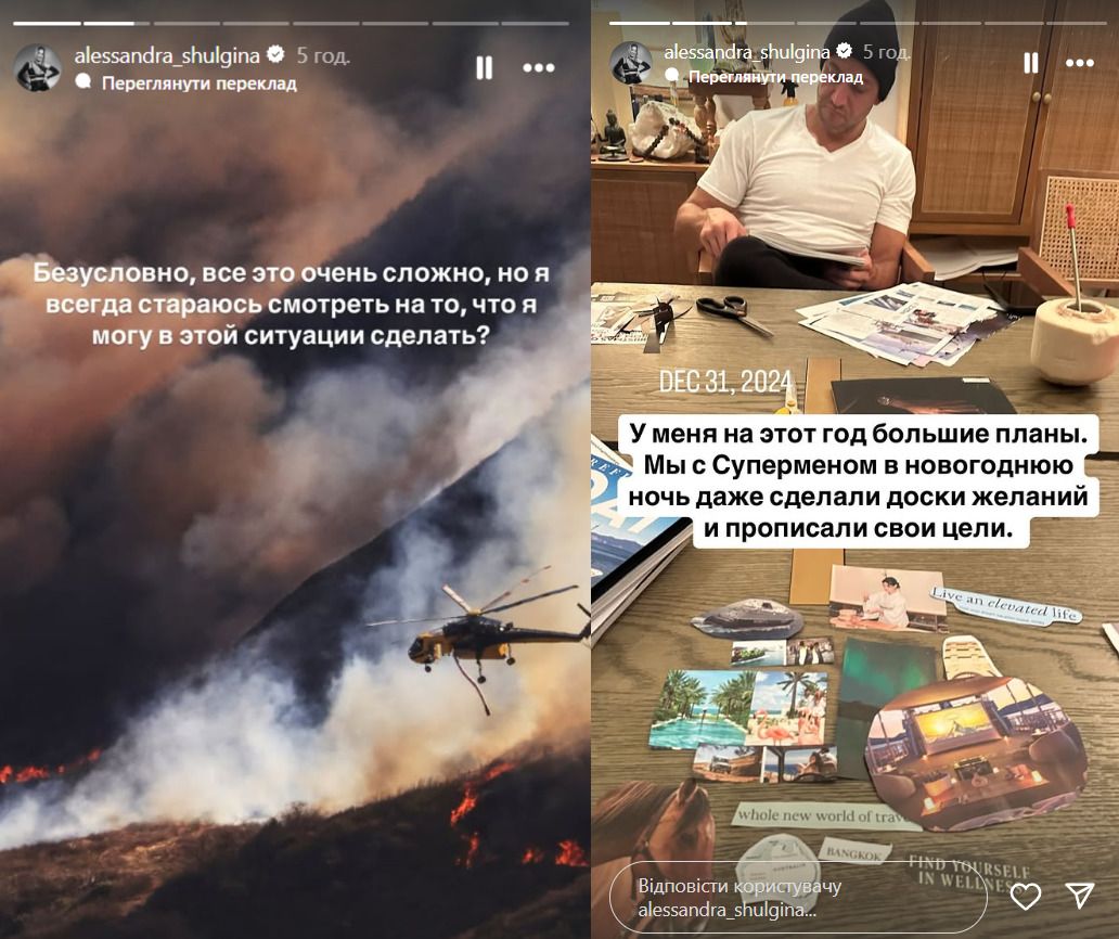 Шульгіна планує зробити все заплановане на 2025 рік Шульгіна планує зробити все заплановане на 2025 рік