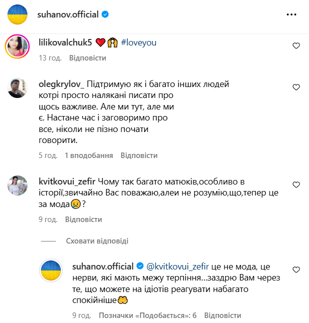 Телеведучий пояснив нецензурні слова у в соцмережах