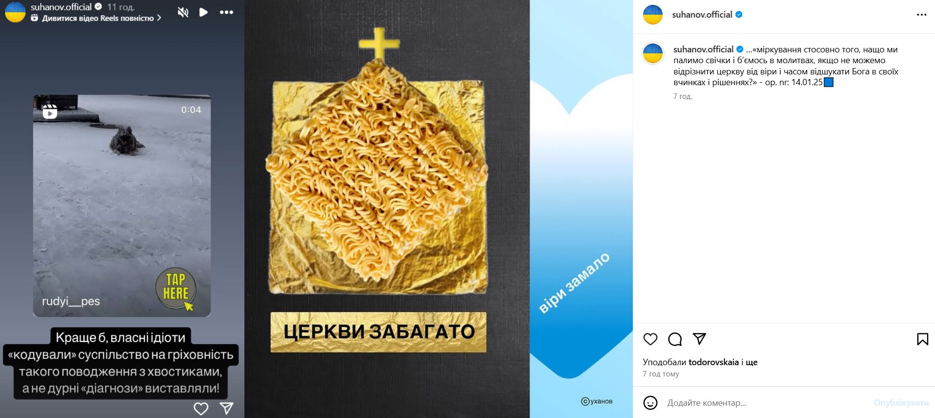 Олексій Суханов активно висловив свою думку на цю тему