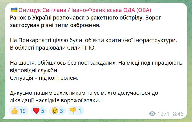 атака 2