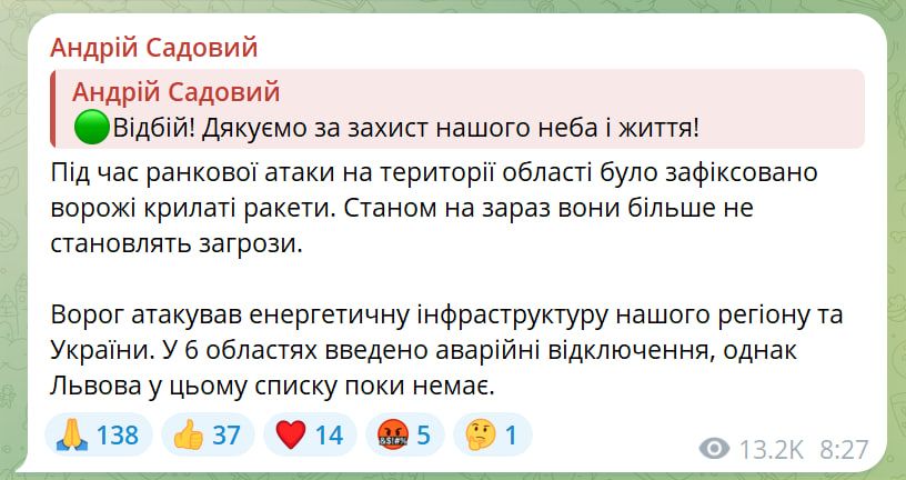 атака 1