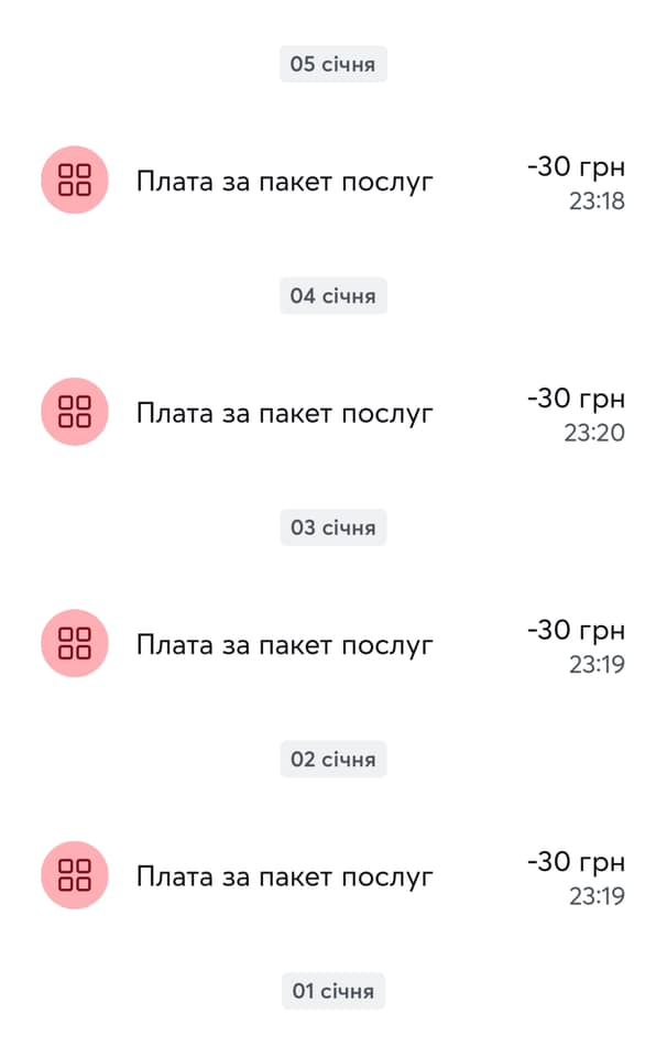 Київстар щодня списує 30 гривень з рахунку абонентки