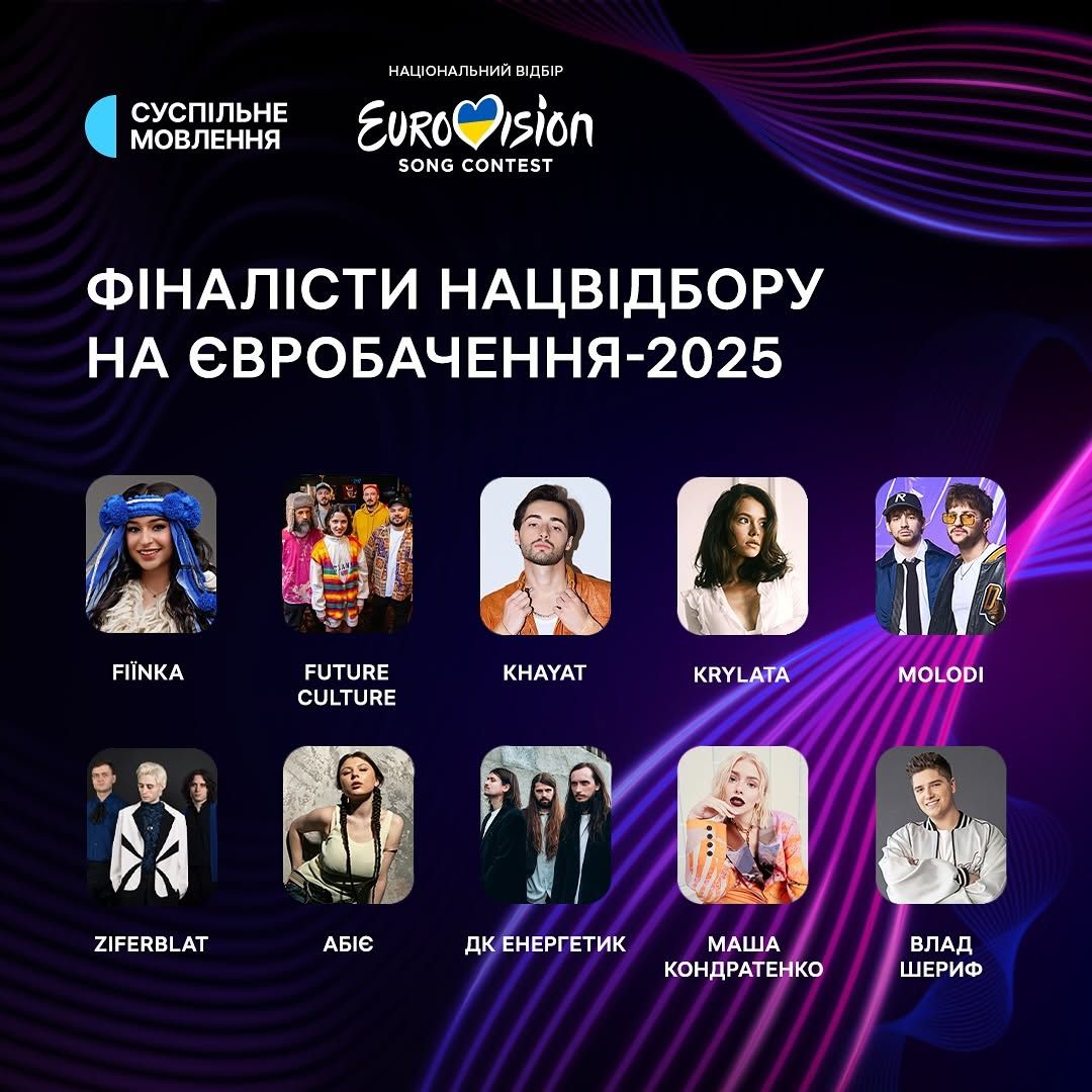 Один из этих 10 артистов поедет в мае в швейцарский Базель Один из этих 10 артистов поедет в мае в швейцарский Базель