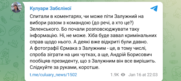 Допис Юлії Забєліної Допис Юлії Забєліної