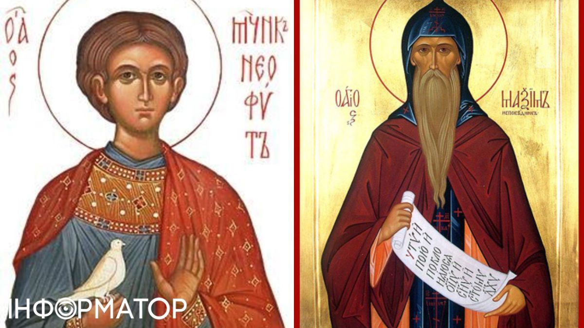 Неофіт Максим