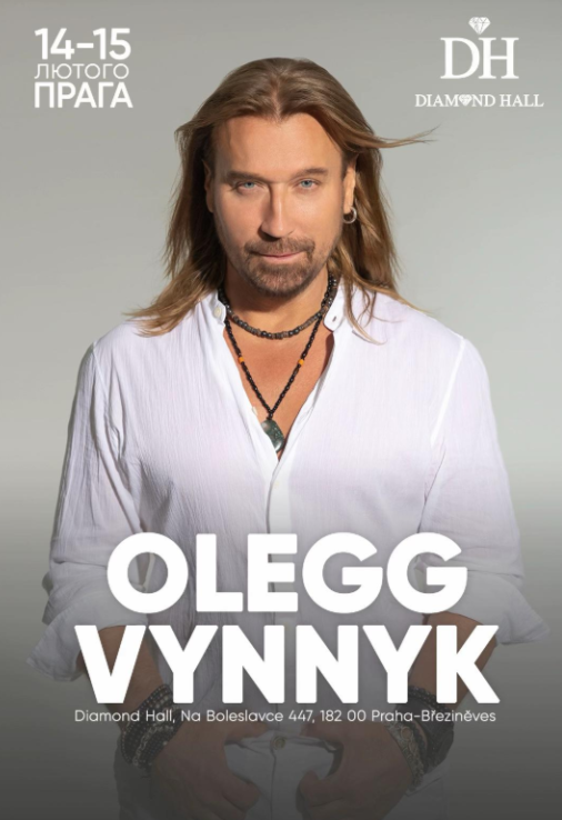 Афіша шоу співака-втікача у Празі