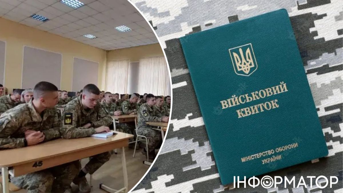 мобілізація студентів