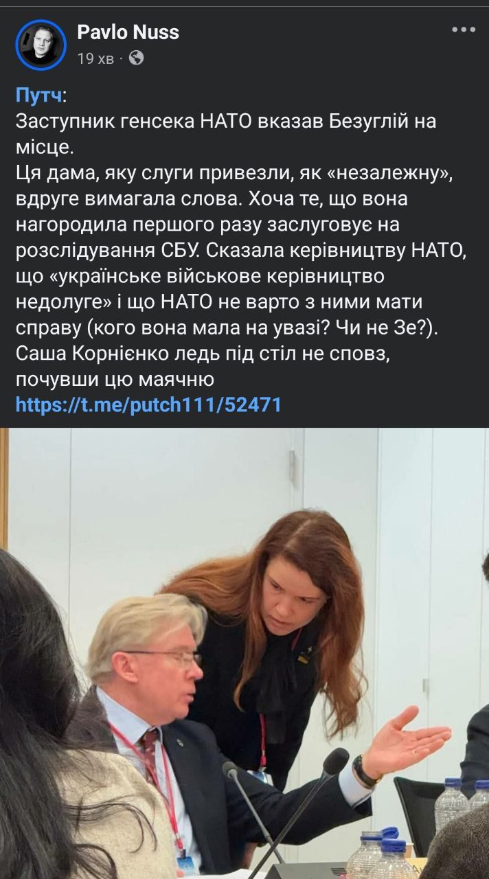 Допис Павла Нусса Допис Павла Нусса