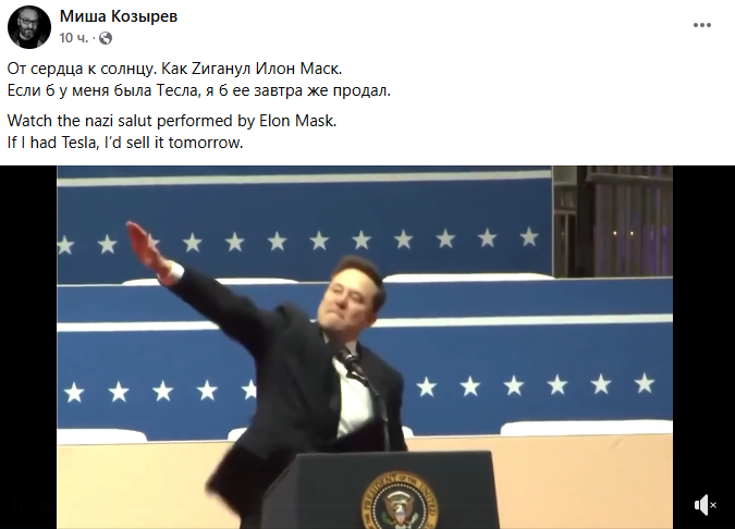 Жест Маска после инаугурации Трампа вызвал шквал реакций: миллиардер жалуется, ему надоела атака "все Гитлеры" 4