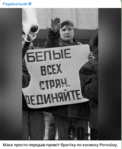 Жест Маска после инаугурации Трампа вызвал шквал реакций: миллиардер жалуется, ему надоела атака "все Гитлеры" 5