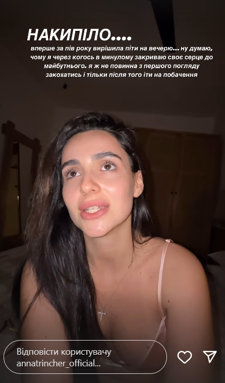 Анна Тринчер не стала молчать о наболевшем Анна Тринчер не стала молчать о наболевшем