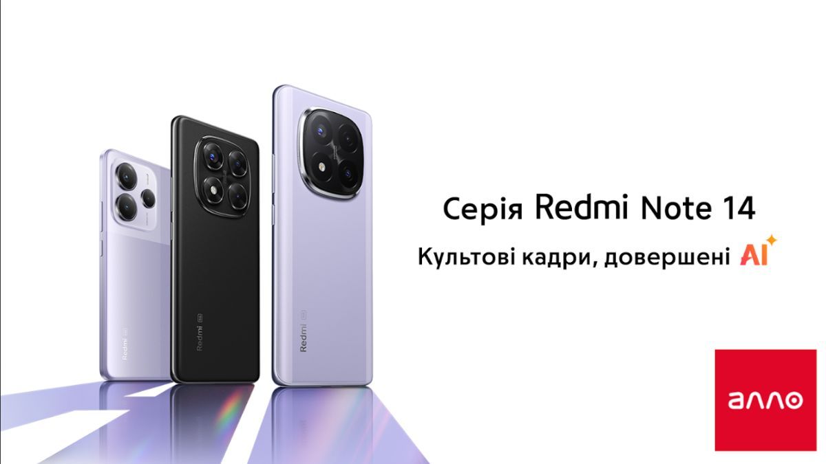 Смартфоны серии Redmi Note 14 с АИ-функциями