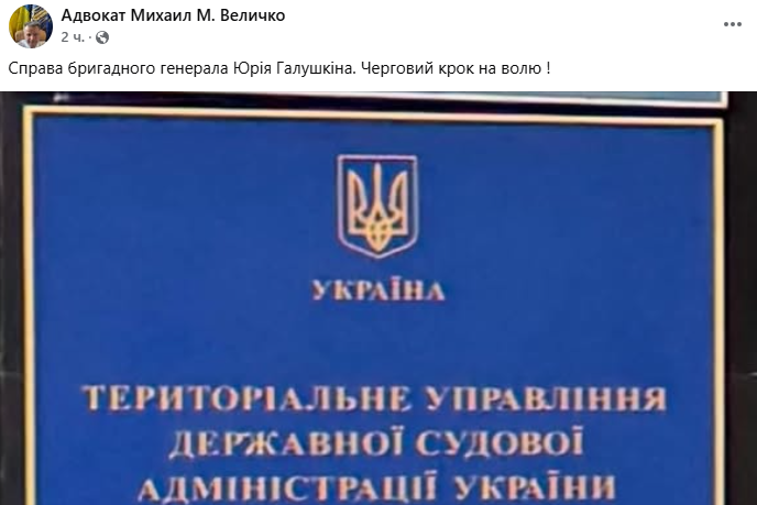 Справа Галушкіна: меценати вишикувалися у чергу, аби внести заставу у 5 млн грн 1