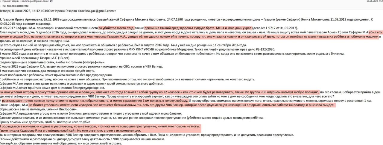 пригожин 8