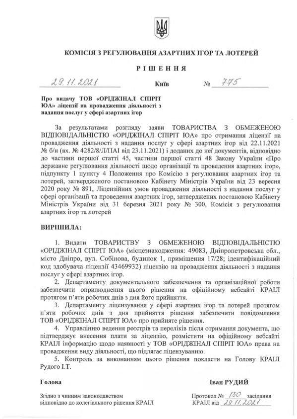 «Знищили обладнання і намагались вирвати унітази» 1