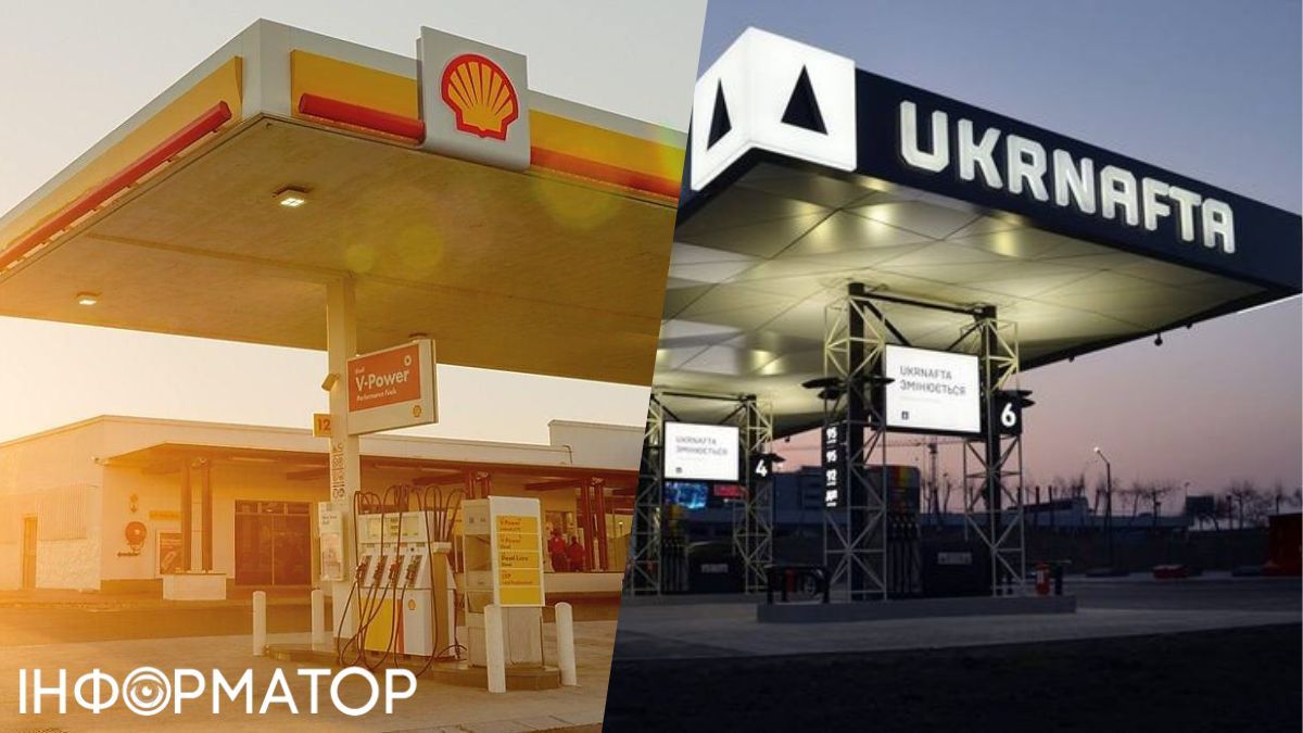 АЗС Укрнафта и Shell