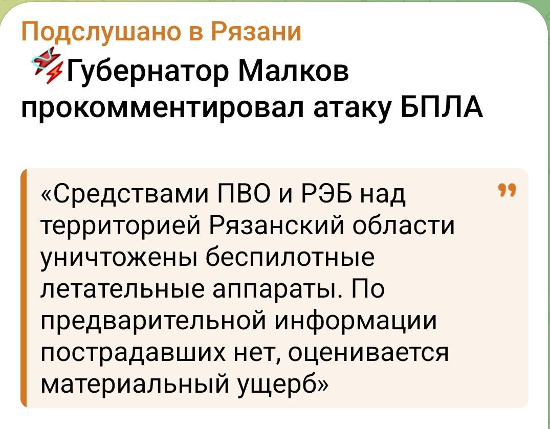 В российском Рязани взрывы и пожары: БПЛА атаковали город, российская ПВО подвела частный дом 1