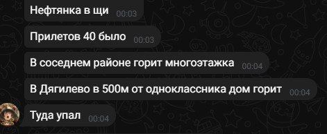 В російській Рязані вибухи та пожежі: БПЛА атакували місто, російська ППО підбила приватний будинок 2