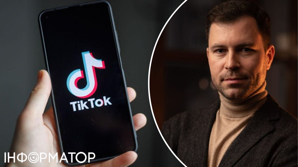 ТікТок