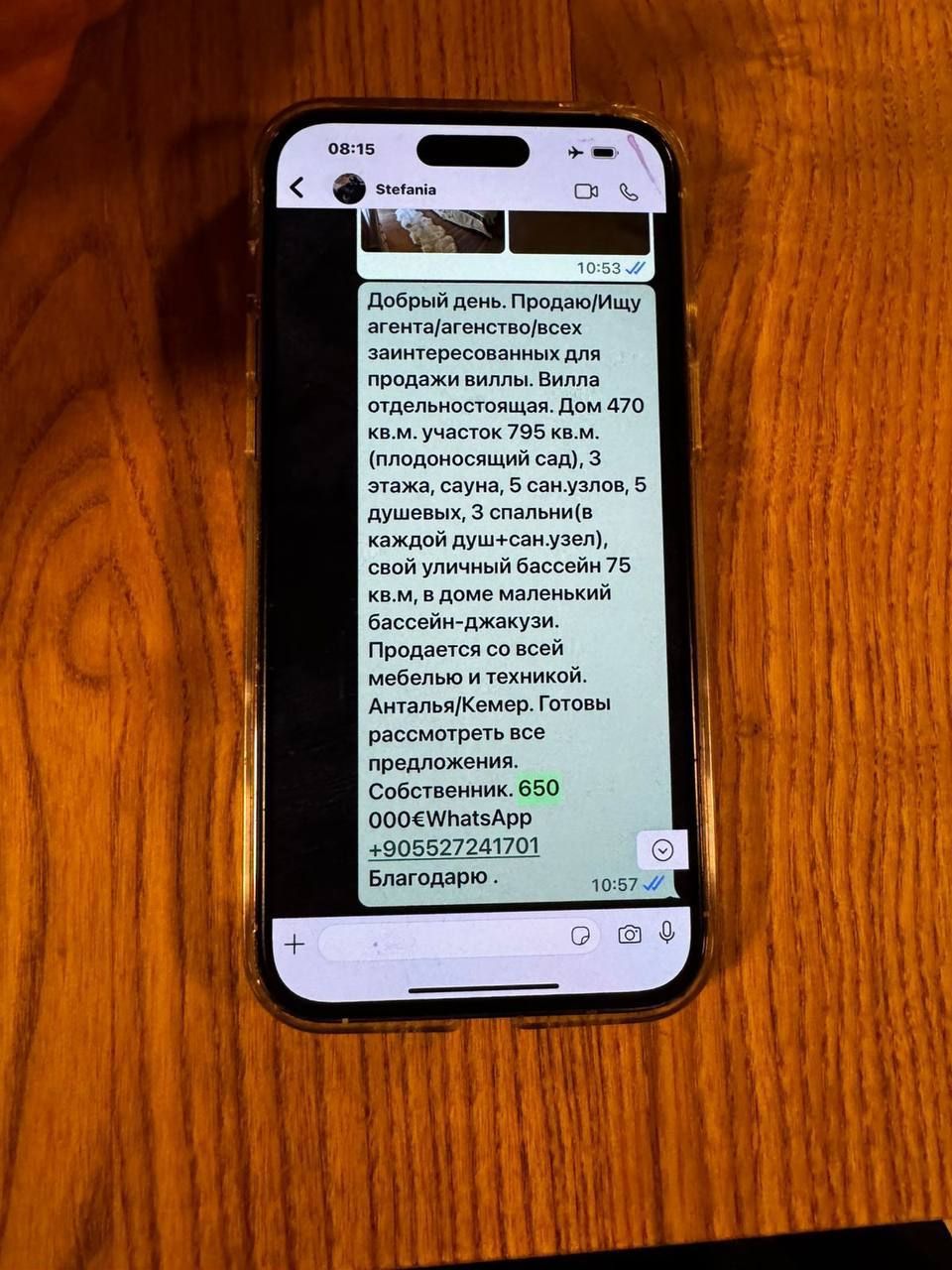 Листування Друзя з рієлторами Листування Друзя з рієлторами