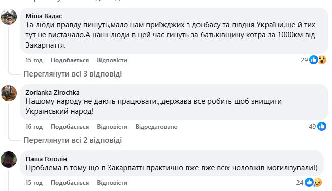 Скриншот комментариев Скриншот комментариев