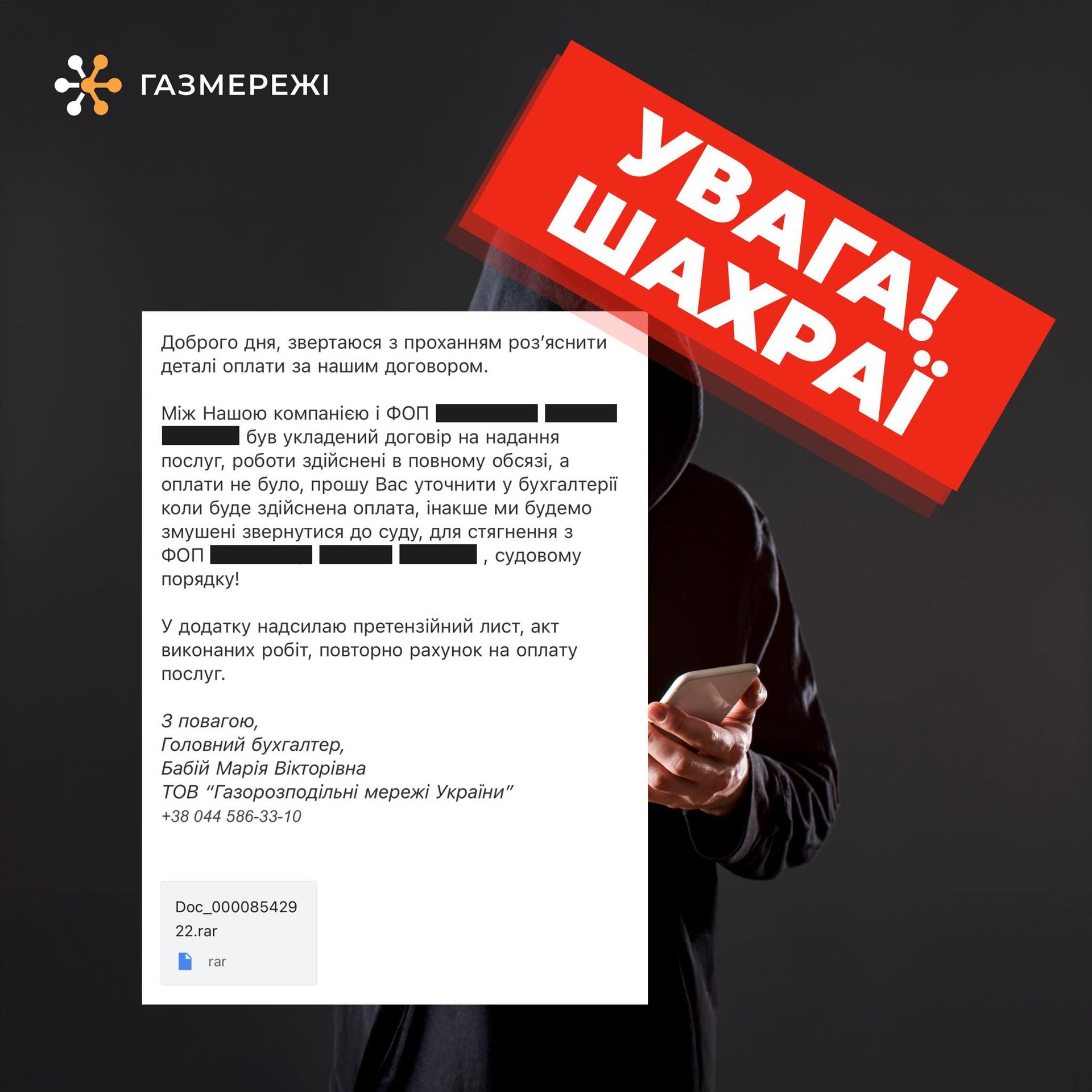 Мошенники рассылают фишинговые письма от имени компании Газсети - как их узнать 1
