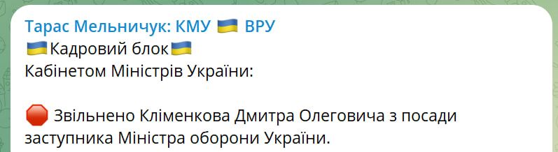 Кліменков 1