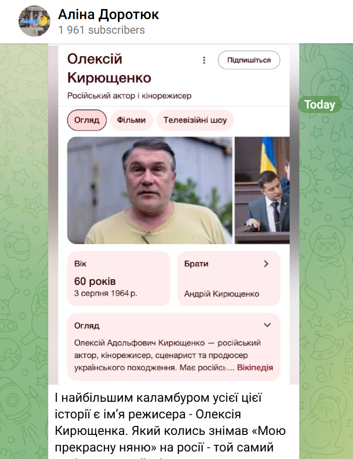 Алина Доротюк о режиссере, продюсере Алексее Кирющенко