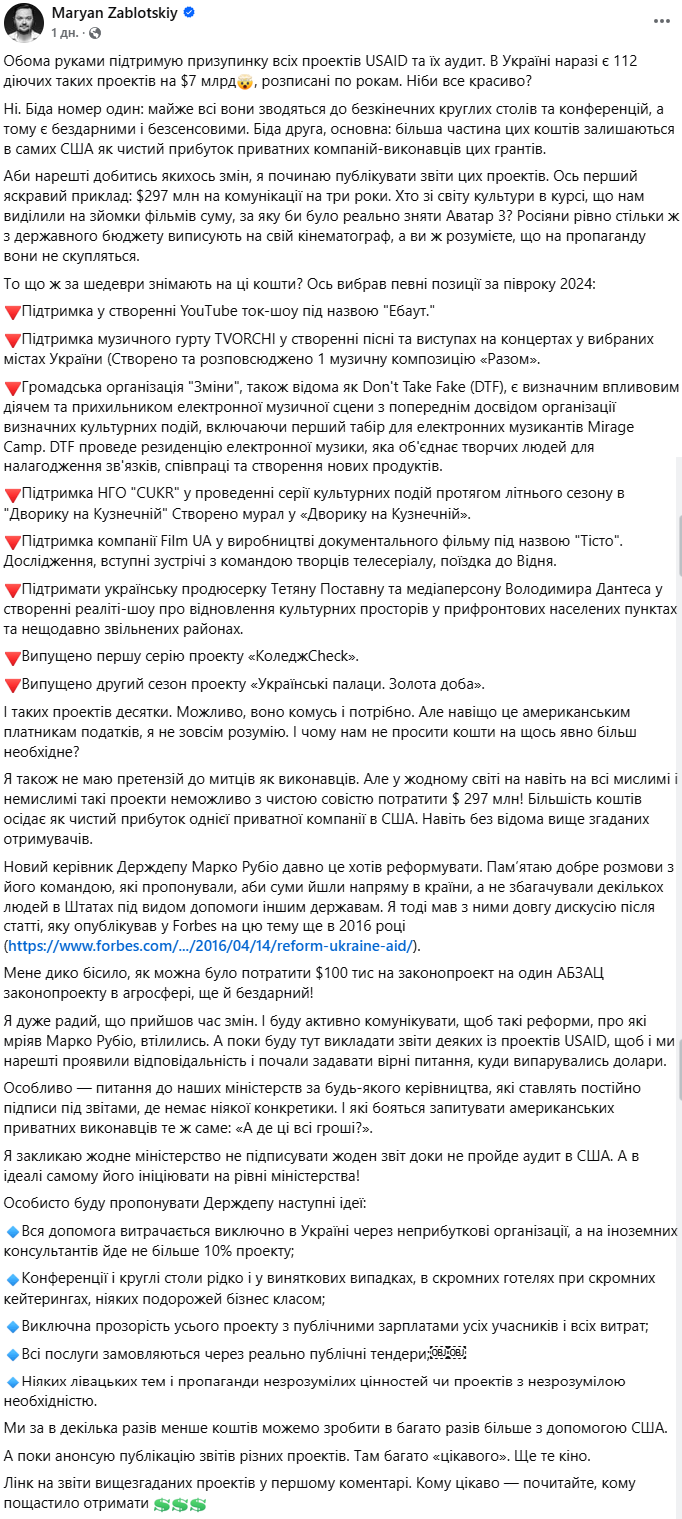 Скриншот с поста Марьяна Заблоцкого Скриншот с поста Марьяна Заблоцкого