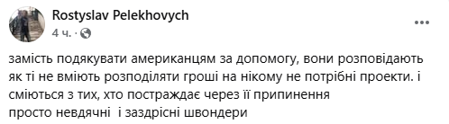 Депутат Мар'ян Заблоцький радіє припиненню грантової підтримки: де він неправий 4