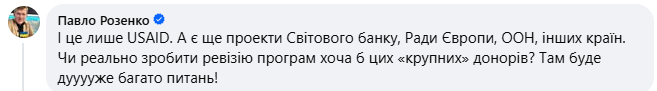 Депутат Мар'ян Заблоцький радіє припиненню грантової підтримки: де він неправий 2