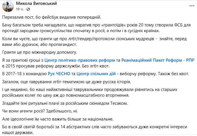 Депутат Мар'ян Заблоцький радіє припиненню грантової підтримки: де він неправий 5