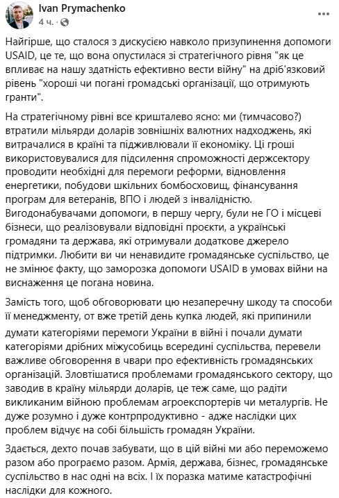 Депутат Мар'ян Заблоцький радіє припиненню грантової підтримки: де він неправий 6