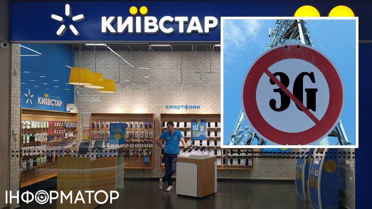 Київстар