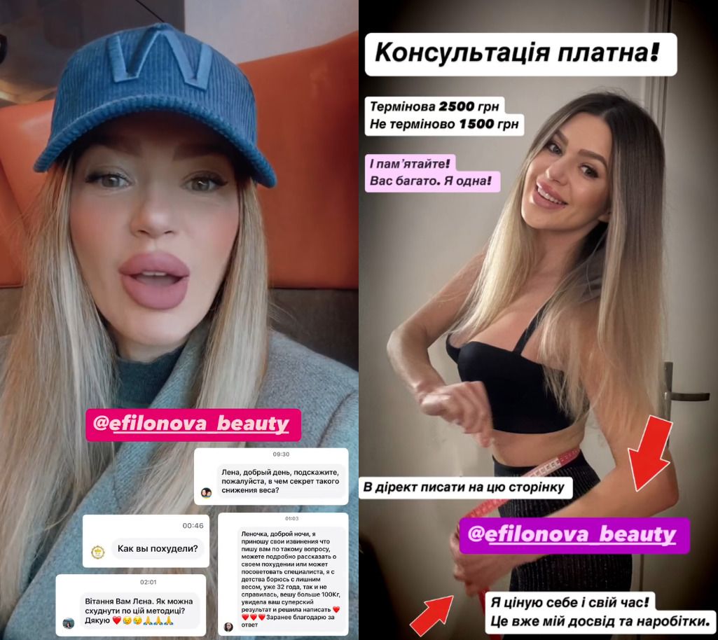 Елена Филонова не прочь заработать денег на тематике похудения Елена Филонова не прочь заработать денег на тематике похудения