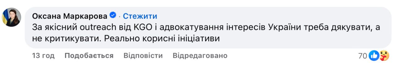 Коментар посла України в США Оксани Маркарової Коментар посла України в США Оксани Маркарової