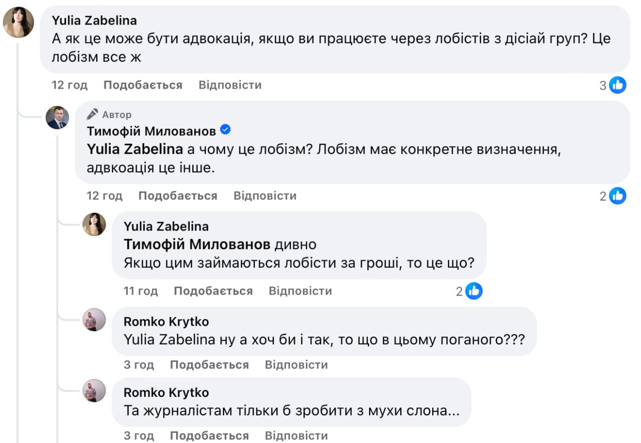 Лобізм чи адвокація - що тут поганого?