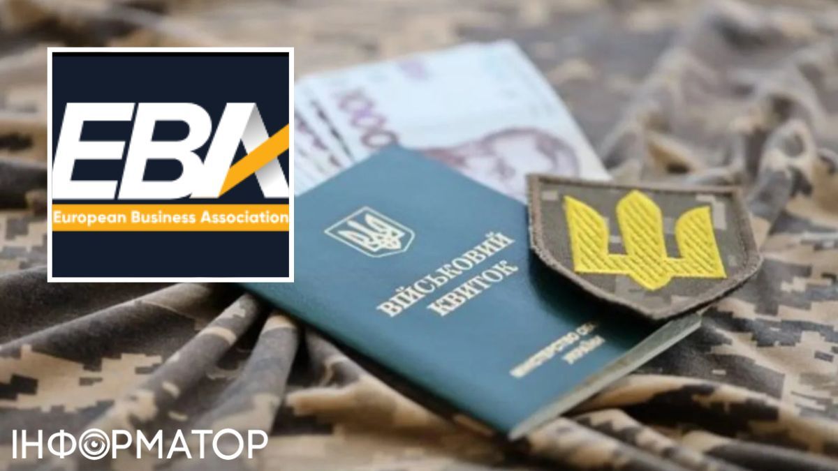 Європейська бізнес-асоціація про економічне бронювання