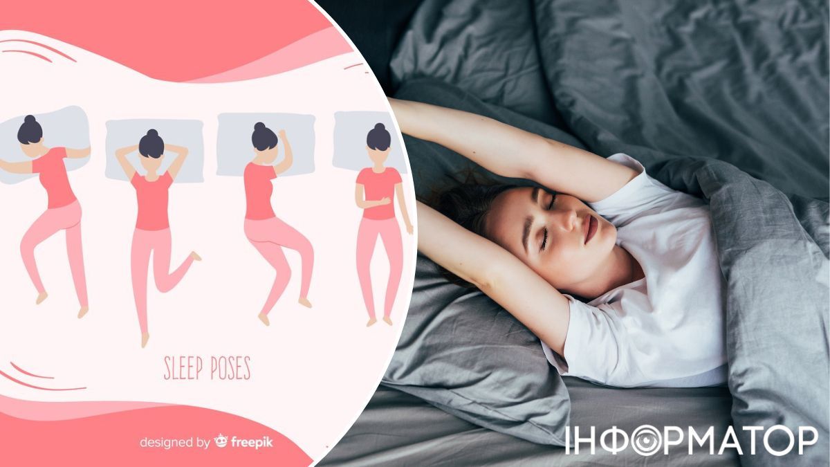 Выбирайте позу, в которой спать комфортнее всего именно вам! Выбирайте позу, в которой спать комфортнее всего именно вам!