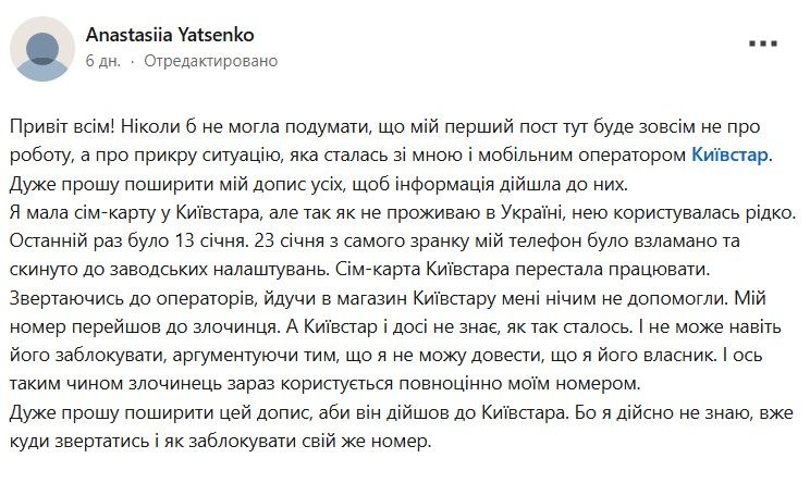 Финансовая менеджер пожаловалась, что мошенники пользуются ее номером и на это практически невозможно повлиять Финансовая менеджер пожаловалась, что мошенники пользуются ее номером и на это практически невозможно повлиять
