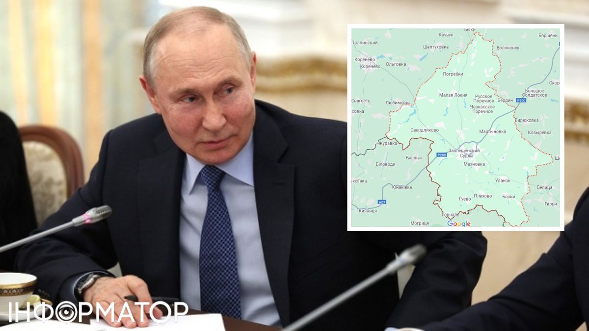 курская область путин