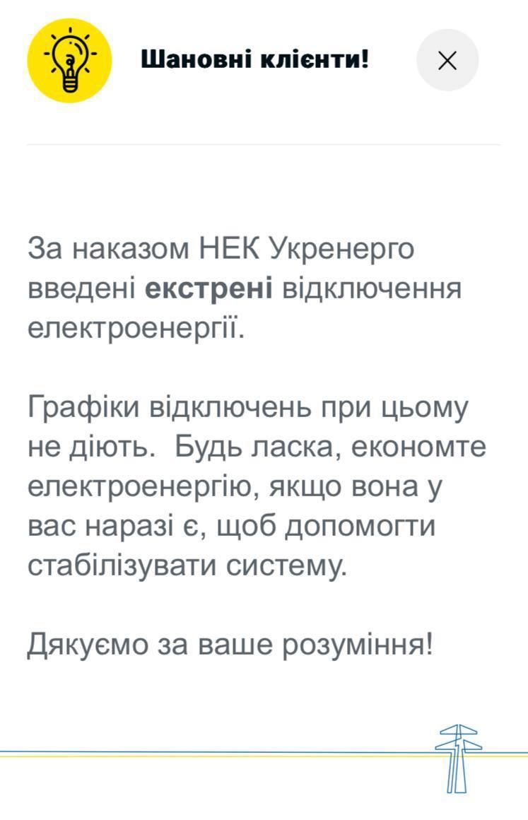 Россия подняла в небо истребители: по всей Украине объявлена угроза ракетного обстрела 2
