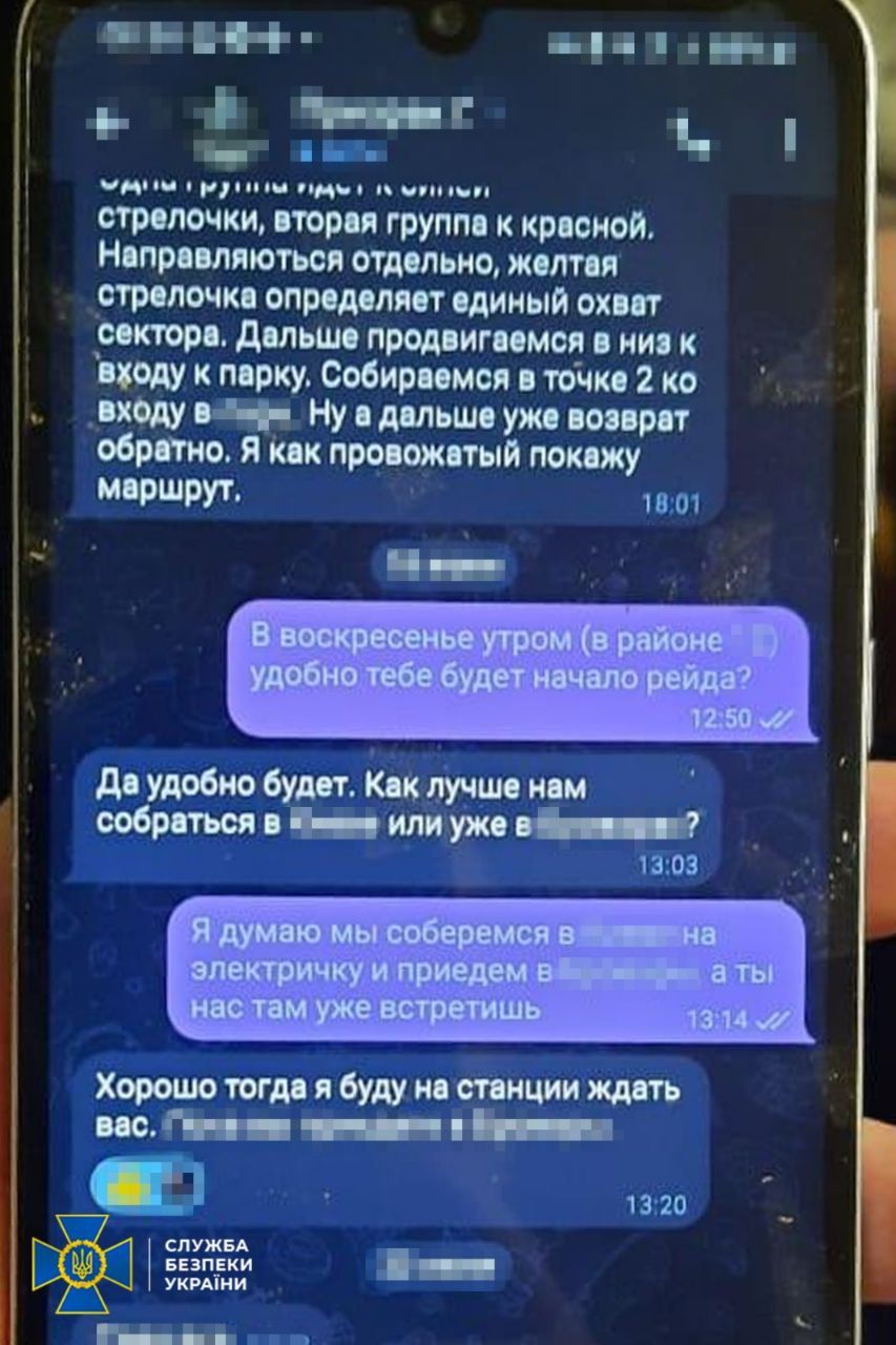 Агенти РФ діяли через соцмережі Агенти РФ діяли через соцмережі