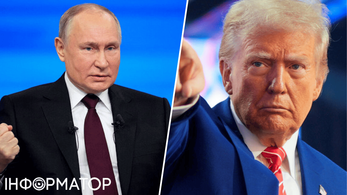 Путин и Трамп