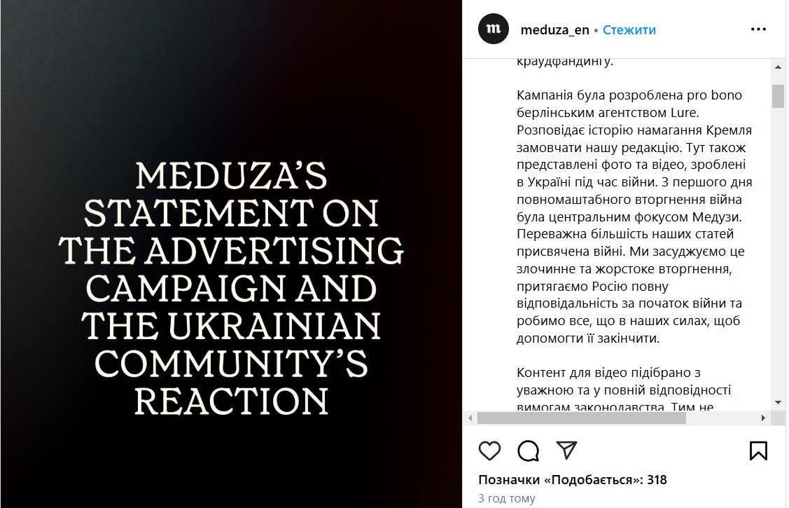 "Медуза" зупинила свою рекламу з кадрами війни в Україні та пожалілася на “своє скрутне становище” 1
