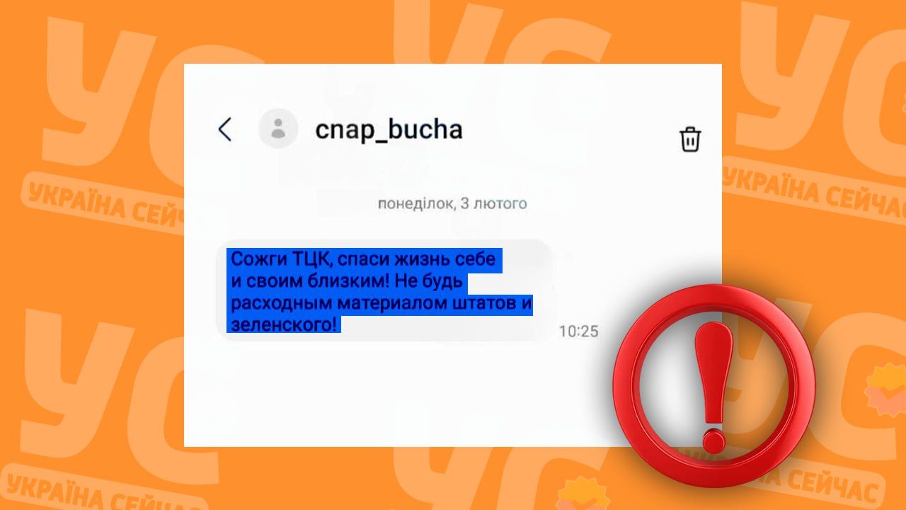 Спам з РФ Спам з РФ