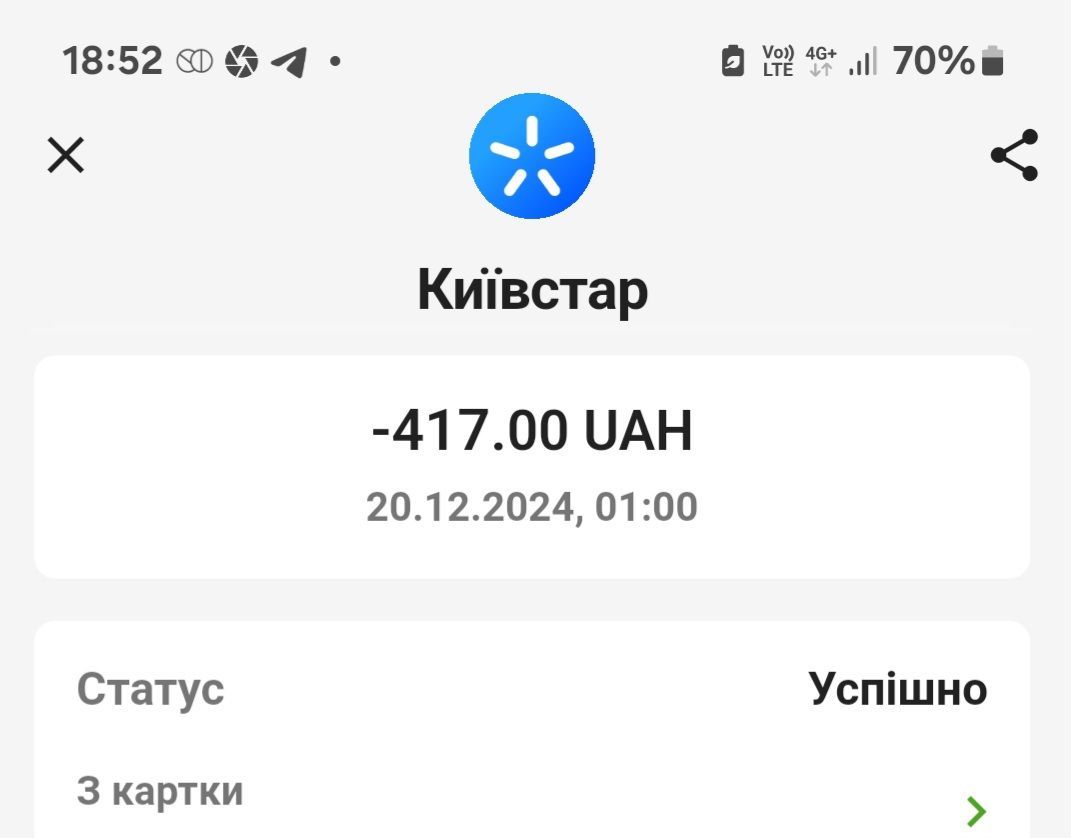 Жінка сплатила 3 місяці телепакета Premium від Київстар ТБ, але оператор стверджує, що кошти не зарахувалися Жінка сплатила 3 місяці телепакета Premium від Київстар ТБ, але кошти не зарахували - відповідь компанії 1
