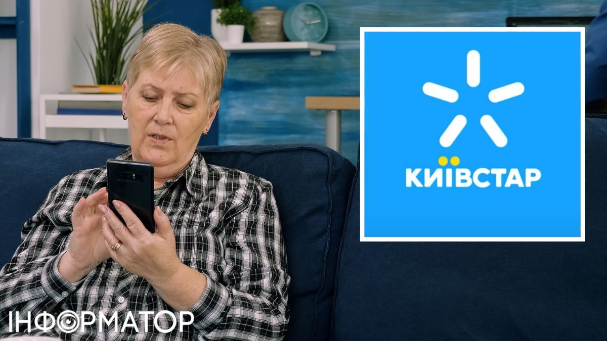 Київстар